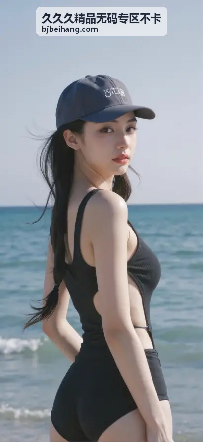 高清流畅体验 久久久精品无码专区不卡