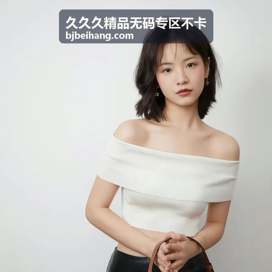 相关推荐：久久久精品无码专区不卡高清流畅指南